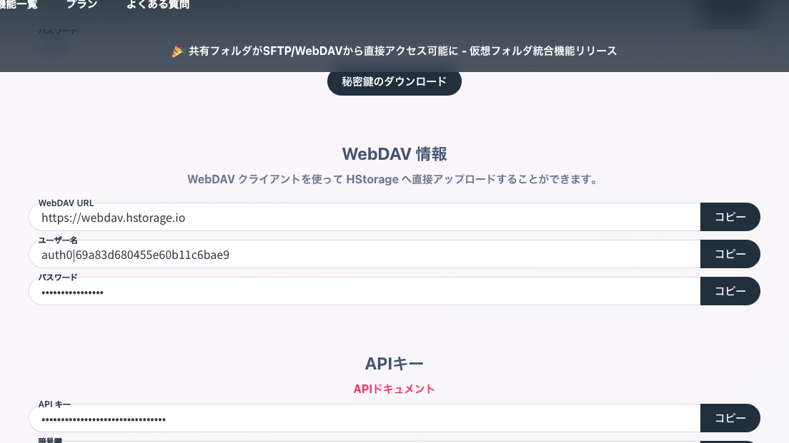 WebDAV 設定