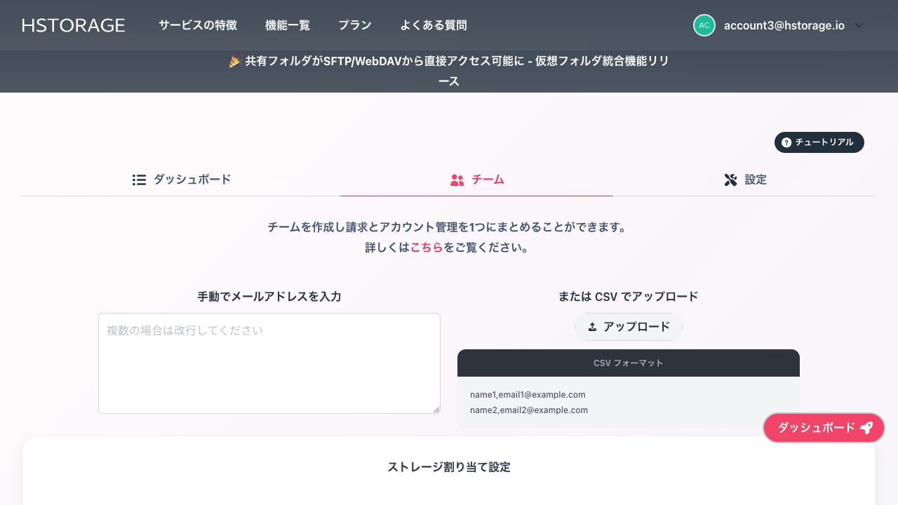 メンバー一覧