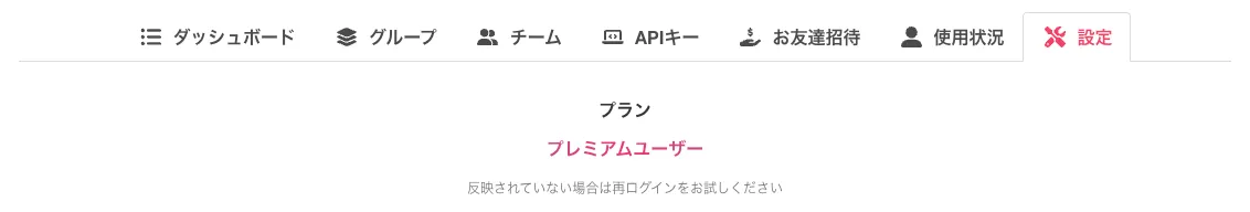 チームの作成