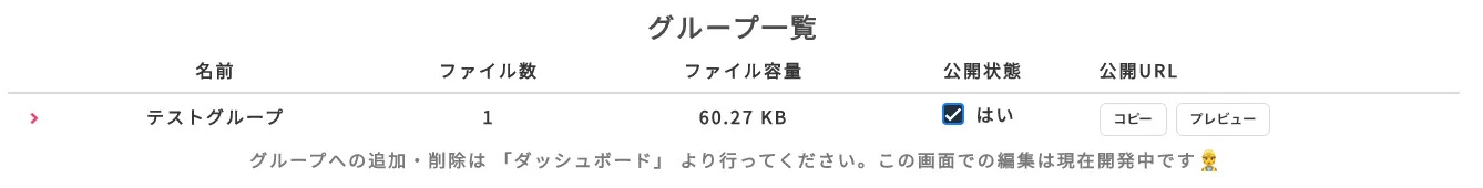 フォルダ共有設定