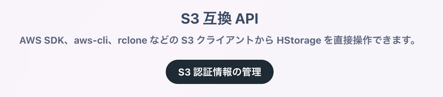 HStorage ブログ サムネイル